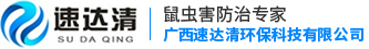 速達清官網